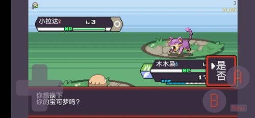 宝可梦肉鸽汉化版图3