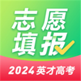 英才高考志愿填报