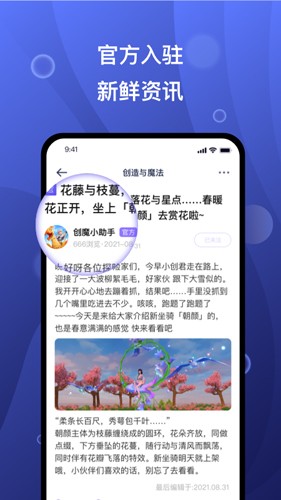摸鱼社(2)