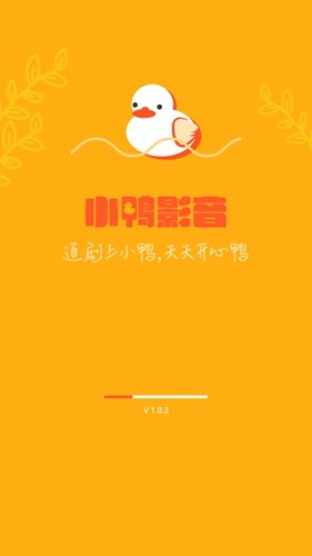 小鸭影音免费版