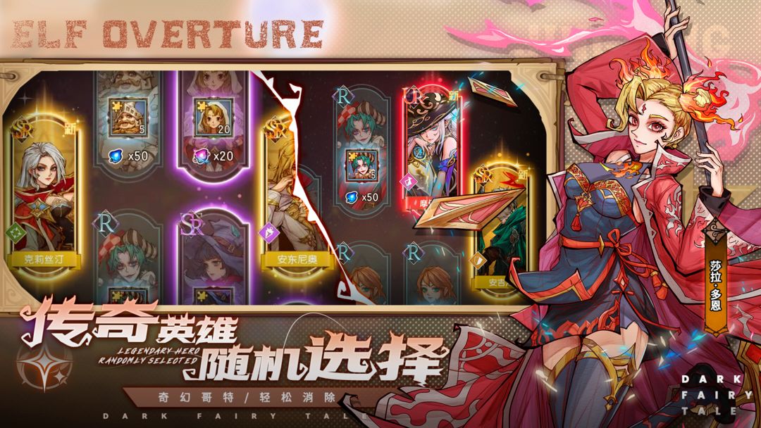 精灵序曲图4