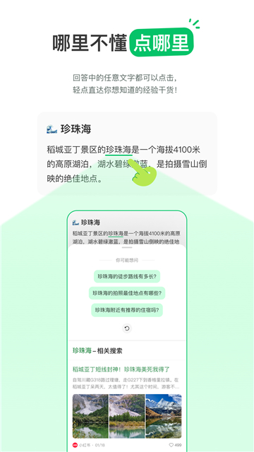 点点app(4)