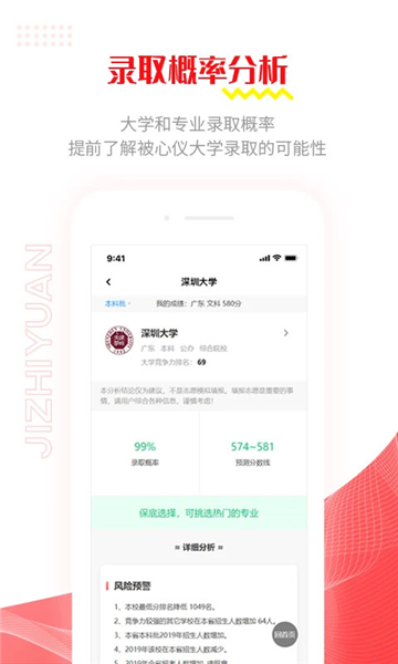 极志愿(1)