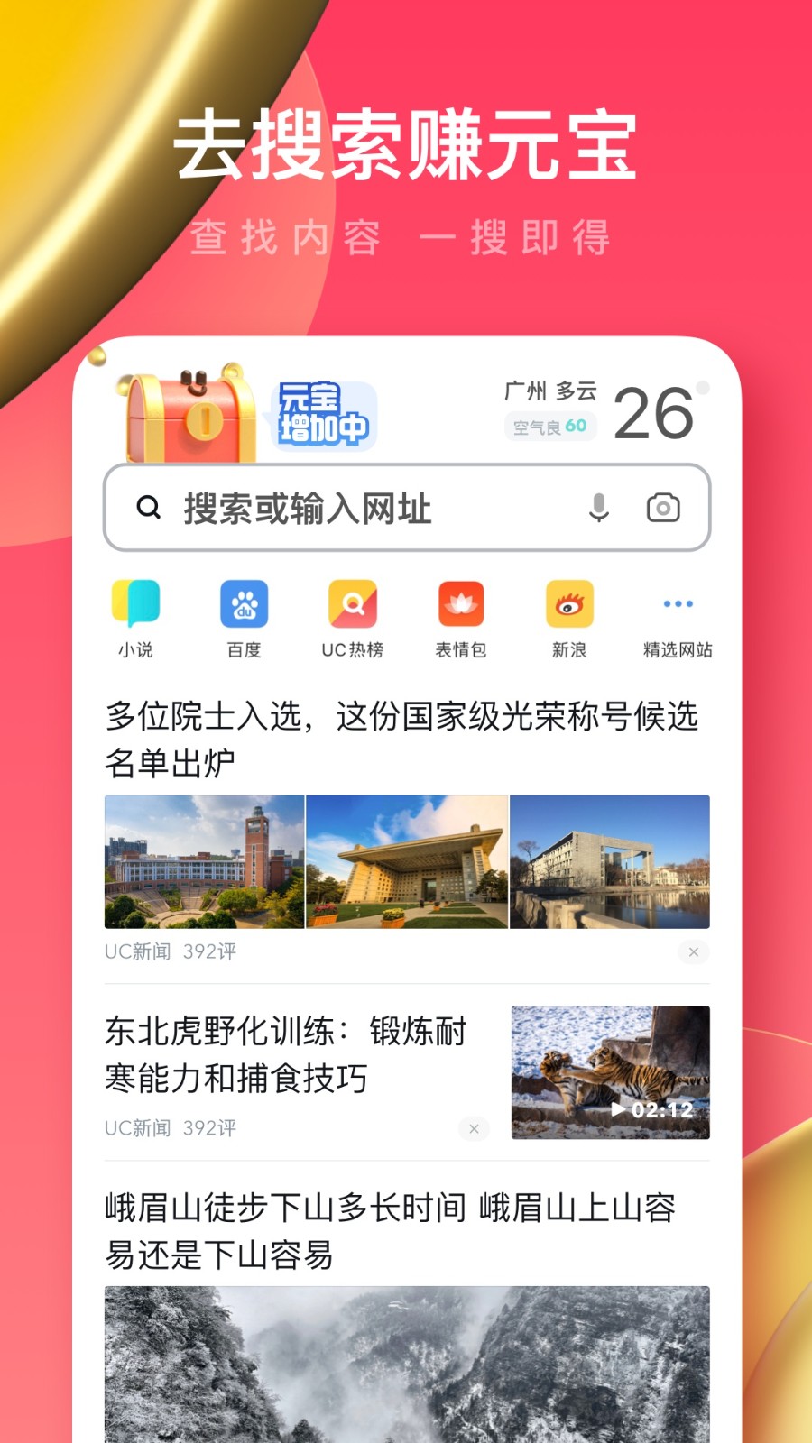 uc浏览器极速版(2)
