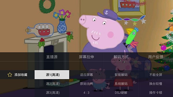 电视家5·0最新版图4