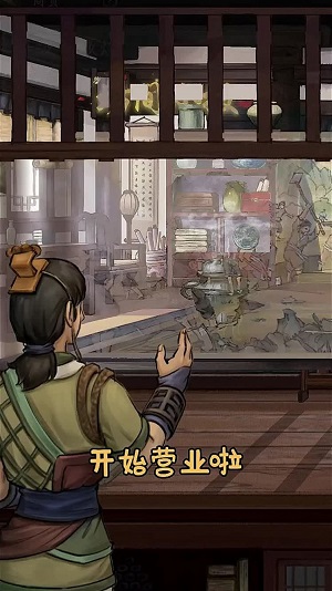 汴梁经营物语官方版