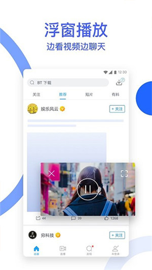 手机迅雷5.8永不升级版图3