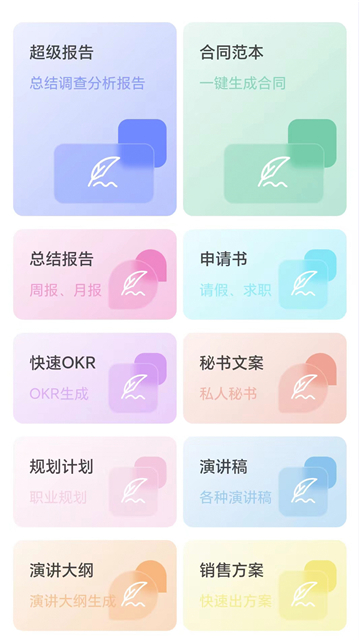 小鱼ai写作(4)