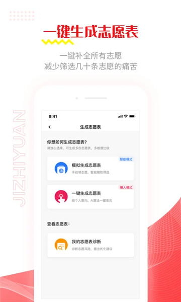 极志愿(3)