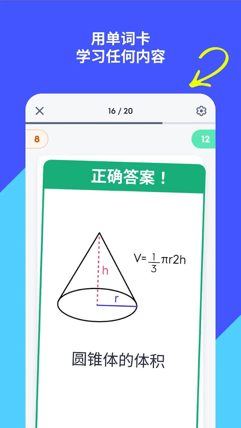 quizlet最新版图2