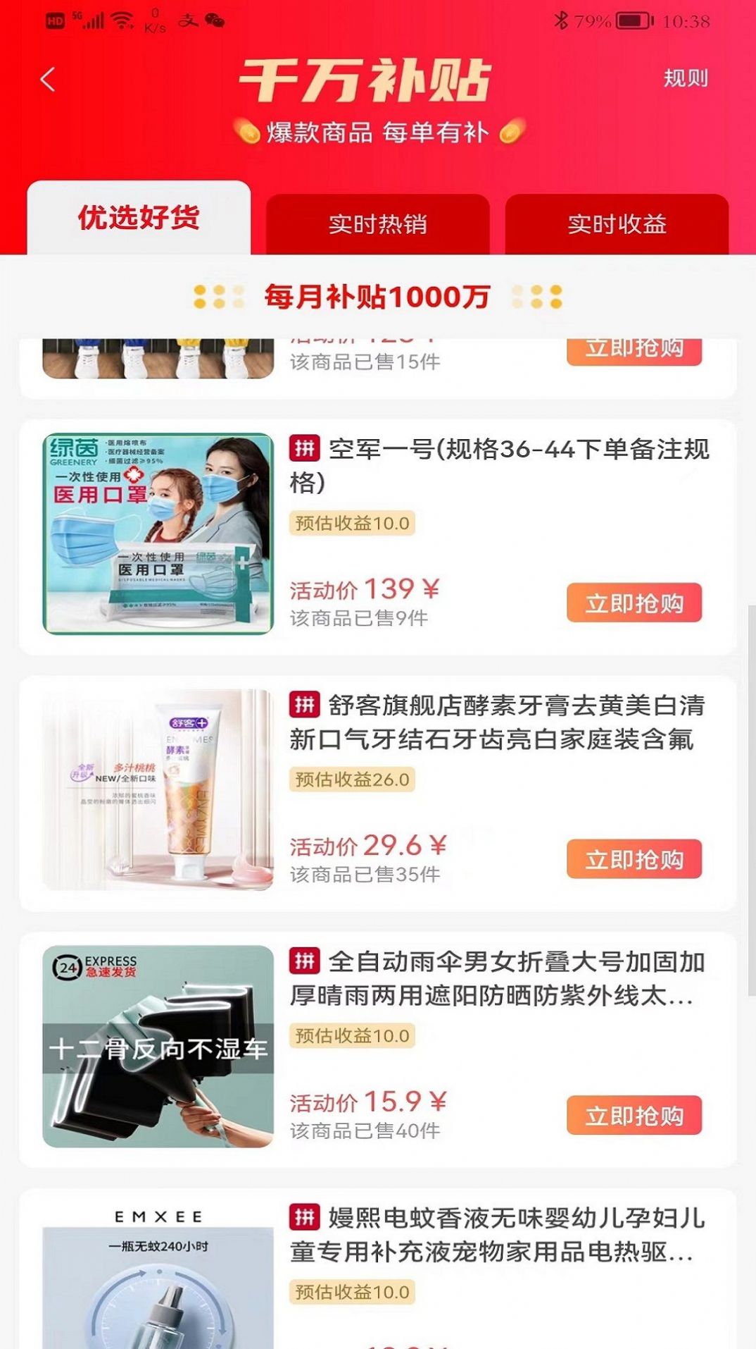 派品优选app