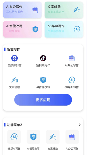 小鱼ai写作(3)