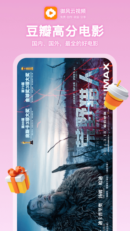御风云视频(1)