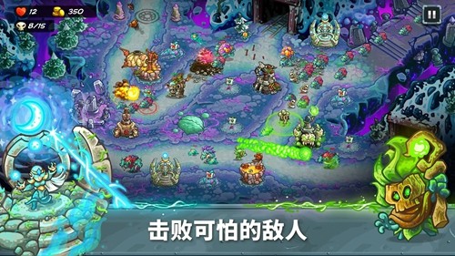 王国保卫战5联盟(5)
