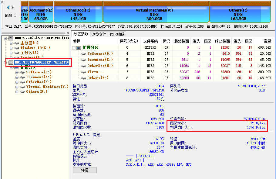 diskgenius专业版(永久激活码)图2