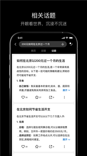 点线搜索(2)