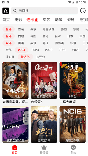 观潮影院(3)