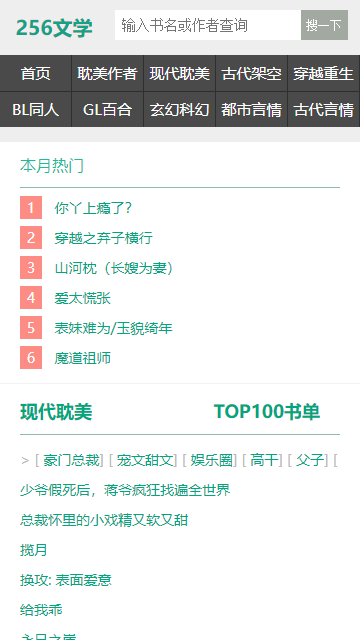 256中文网(2)