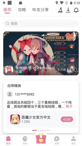 游咔游戏盒子最新版图2
