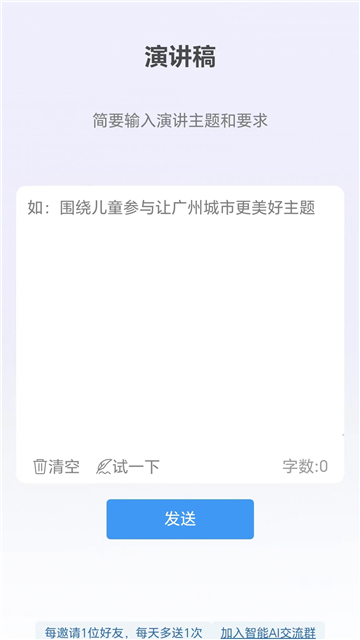 小鱼ai写作(1)