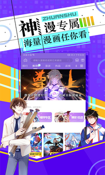 神漫画app安卓版图2
