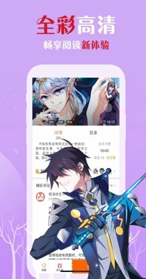 快读漫画(2)