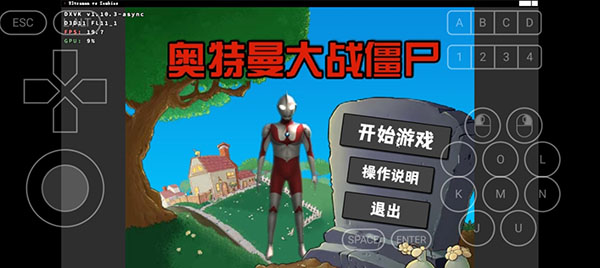 奥特曼大战僵尸自制游戏最新版图2