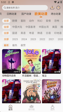 黑猫动漫app官方版图1
