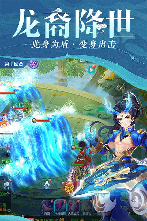 仙灵物语(4)