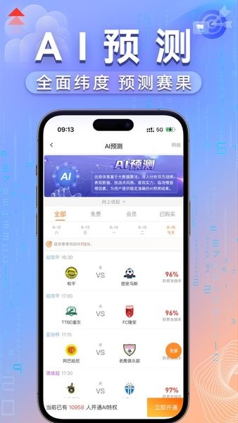 出奇体育平台app