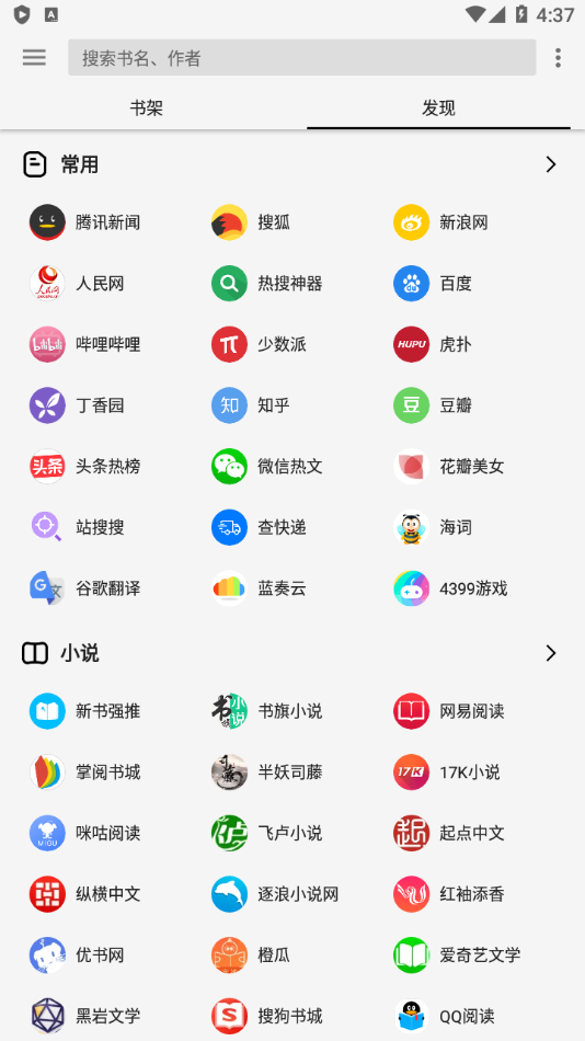 柚子小说图3