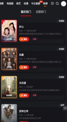看剧达人(2)