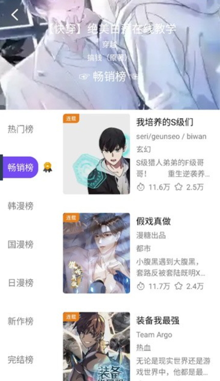 漫趣漫画(2)