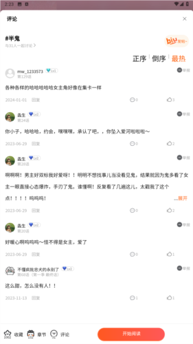 manwa2官方版