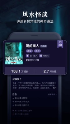 乌鸦听书app官方版