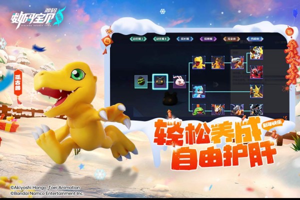 数码宝贝：源码图3