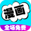 火王漫画官网版