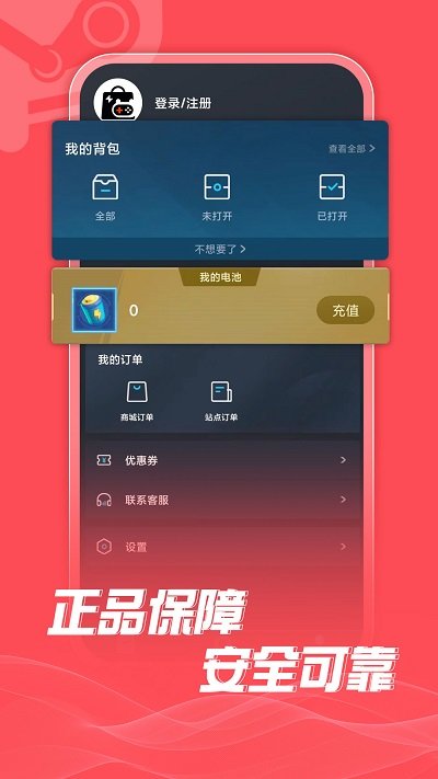 游特卖(2)