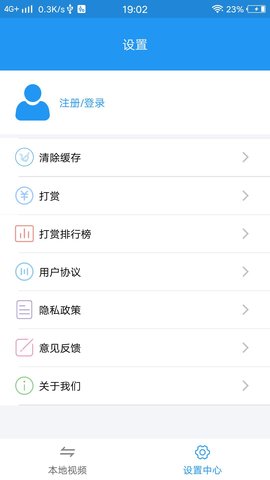 电影天堂播放器(3)
