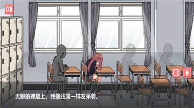 和散漫的同学一起生活汉化手机版图2