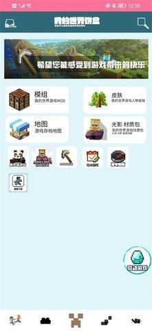 我的世界饼盒图3
