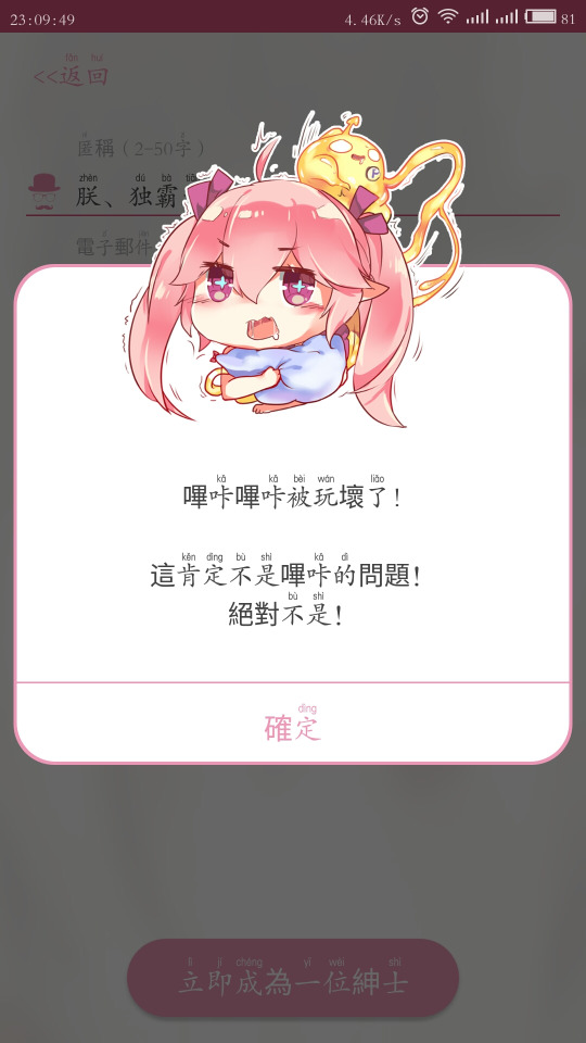 picacg哔咔漫画最新版图4
