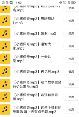 一份礼物o泡果奶安装包图2