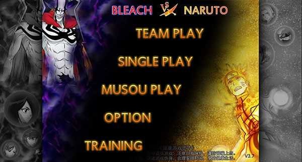 死神vs火影6.1满人物版