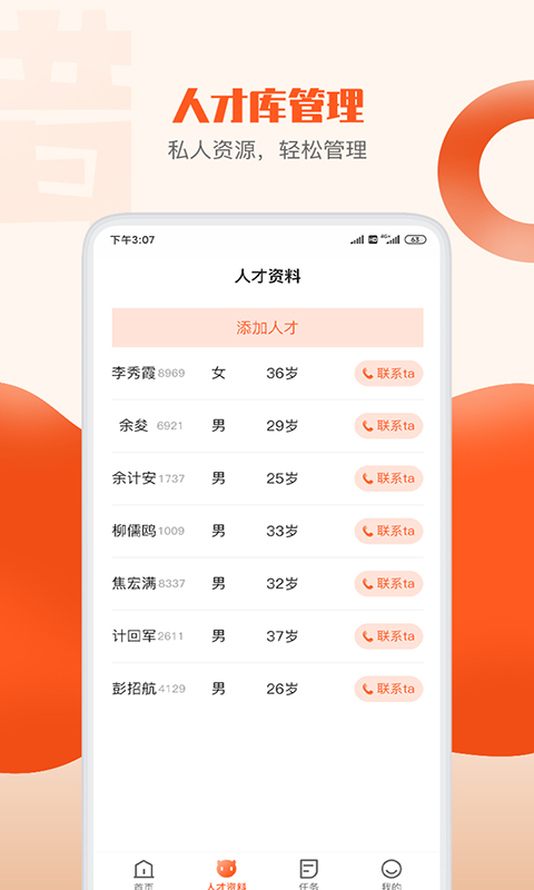 开户猎手安卓版图2