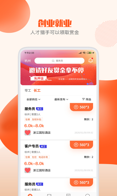 开户猎手安卓版图3