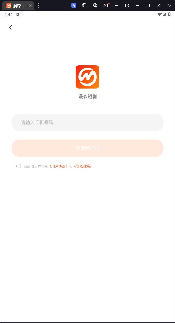 漫森短剧2025最新版