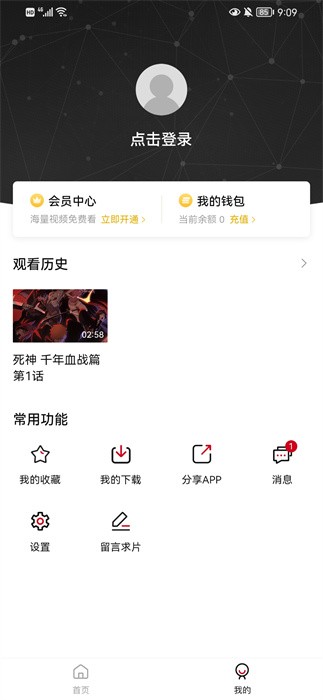 稀饭动漫(1)