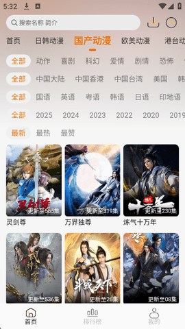 黑猫动漫app官方版图2