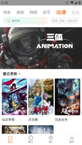 飞马影院追剧app